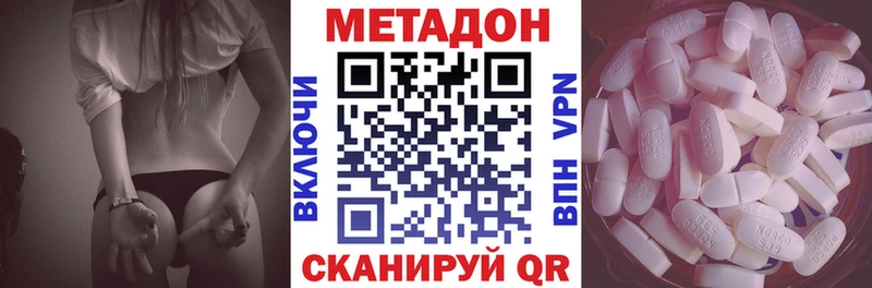 закладка  Камень-на-Оби  МЕТАДОН кристалл 