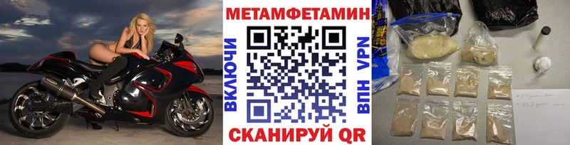 Метамфетамин Methamphetamine  Камень-на-Оби 